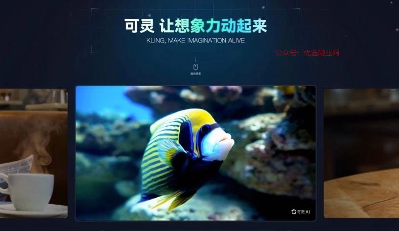 快手发布视频生成大模型…#情报-搞钱情报论坛-网创交流-优选副业网